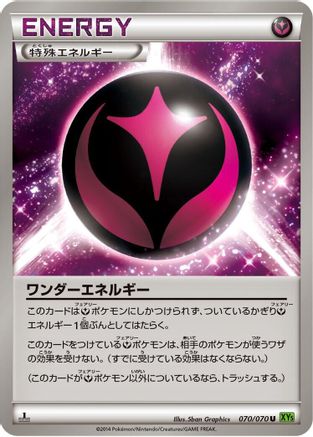 Wonder Energy (070/070) - XY5Bt Tidal Storm Unlimited