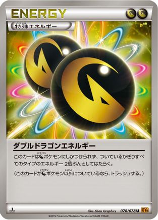 Double Dragon Energy (078/078) - XY6 Emerald Break Unlimited