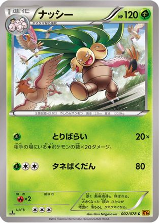 Exeggutor (002/078) - XY6 Emerald Break 1st Edition