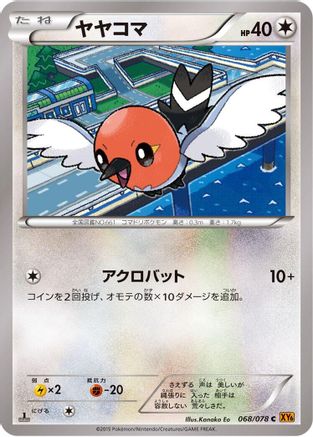 Fletchling (068/078) - XY6 Emerald Break 1st Edition