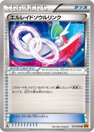 Gallade Spirit Link (073/078) - XY6 Emerald Break 1st Edition