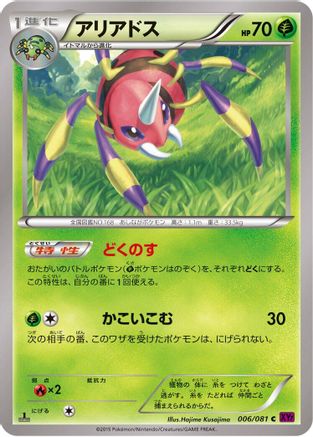 Ariados (006/081) - XY7 Bandit Ring 1st Edition