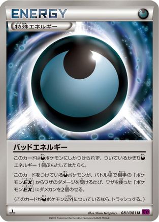 Dangerous Energy (081/081) - XY7 Bandit Ring 1st Edition