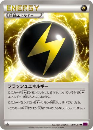 Flash Energy (080/081) - XY7 Bandit Ring 1st Edition