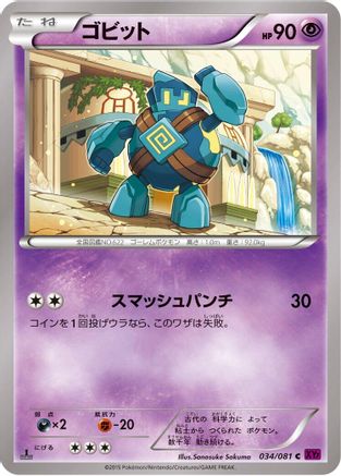 Golett (034/081) - XY7 Bandit Ring Unlimited