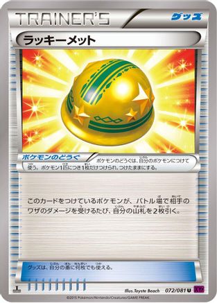 Lucky Helmet (072/081) - XY7 Bandit Ring Unlimited