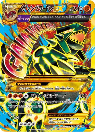 Primal Groudon EX (094/081) - XY7 Bandit Ring Unlimited Holofoil