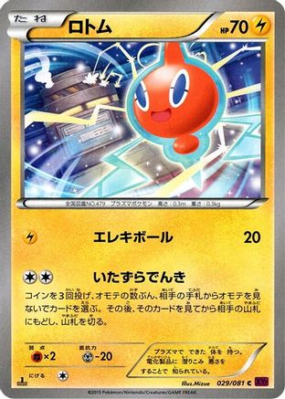 Rotom (029/081) - XY7 Bandit Ring Unlimited