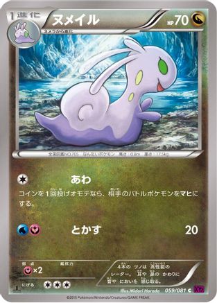 Sliggoo (059/081) - XY7 Bandit Ring 1st Edition