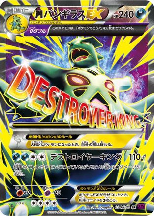 Tyranitar - 090/081 (090/081) - XY7 Bandit Ring Unlimited Holofoil