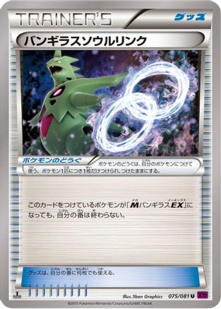 Tyranitar Spirit Link (075/081) - XY7 Bandit Ring Unlimited