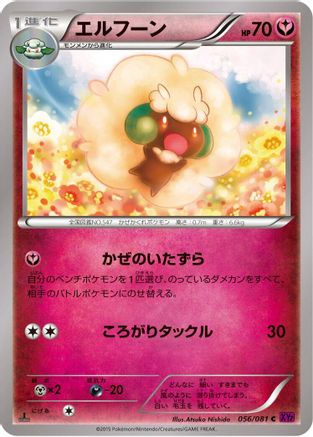 Whimsicott (056/081) - XY7 Bandit Ring 1st Edition