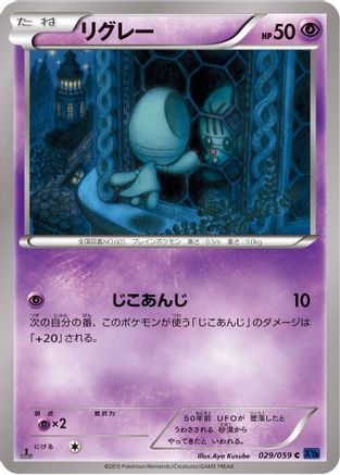 Elgyem (029/059) - XY8Bb Blue Shock 1st Edition