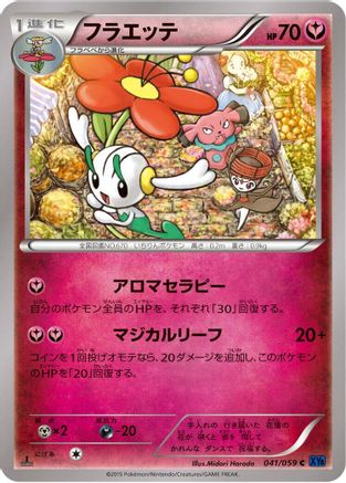 Floette (041/059) - XY8Bb Blue Shock 1st Edition