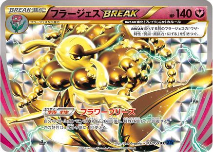 Florges BREAK (043/059) - XY8Bb Blue Shock Unlimited Holofoil