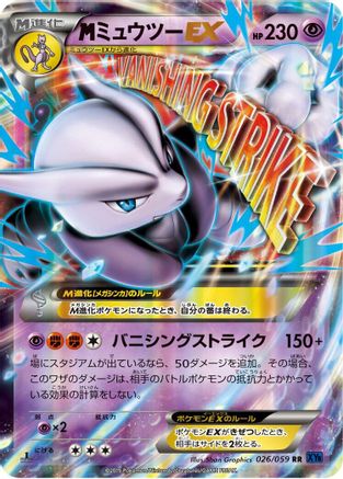 Mewtwo - 026/059 (026/059) - XY8Bb Blue Shock Unlimited Holofoil