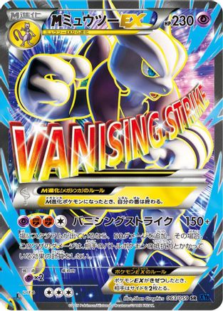 Mewtwo - 063/059 (063/059) - XY8Bb Blue Shock 1st Edition Holofoil
