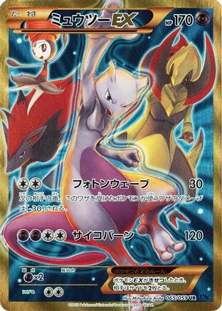Mewtwo EX - 065/059 (065/059) - XY8Bb Blue Shock 1st Edition Holofoil