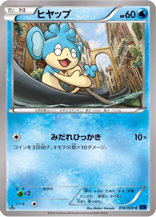 Panpour (016/059) - XY8Bb Blue Shock 1st Edition