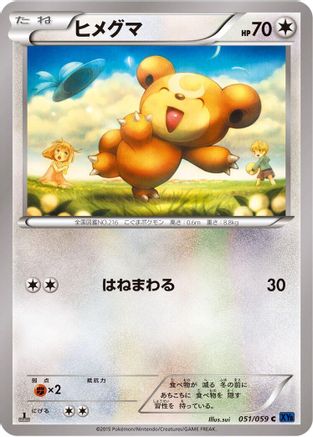 Teddiursa (051/059) - XY8Bb Blue Shock 1st Edition