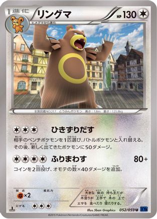 Ursaring (052/059) - XY8Bb Blue Shock 1st Edition