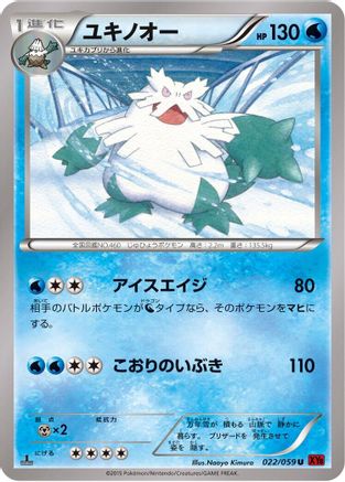 Abomasnow (022/059) - XY8Br Red Flash 1st Edition