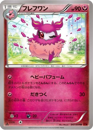 Aromatisse (047/059) - XY8Br Red Flash 1st Edition