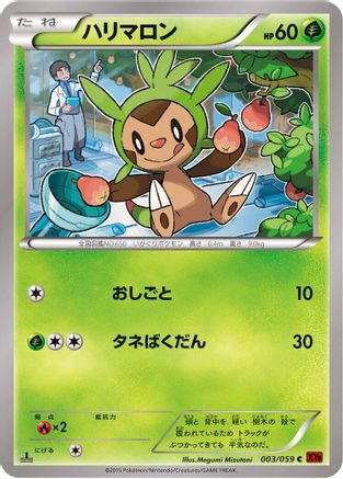 Chespin (003/059) - XY8Br Red Flash Unlimited