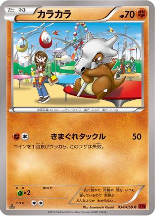 Cubone (034/059) - XY8Br Red Flash Unlimited
