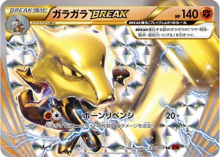 Marowak BREAK (036/059) - XY8Br Red Flash Unlimited Holofoil