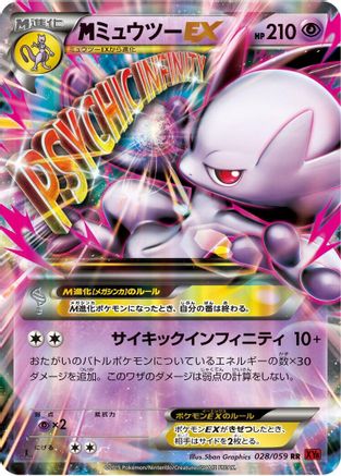 Mewtwo - 028/059 (028/059) - XY8Br Red Flash Unlimited Holofoil