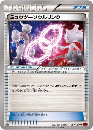 Mewtwo Spirit Link (057/059) - XY8Br Red Flash 1st Edition