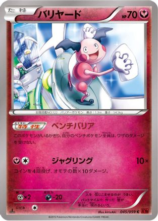 Mr. Mime (045/059) - XY8Br Red Flash 1st Edition