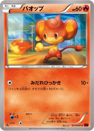 Pansear (011/059) - XY8Br Red Flash Unlimited