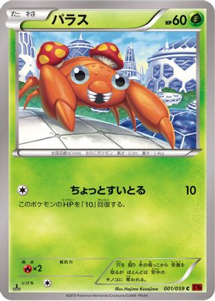Paras (001/059) - XY8Br Red Flash Unlimited