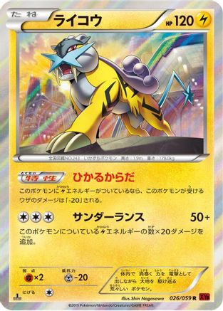 Raikou (026/059) - XY8Br Red Flash Unlimited Holofoil