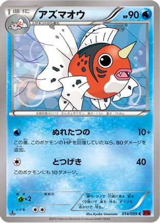 Seaking (014/059) - XY8Br Red Flash 1st Edition
