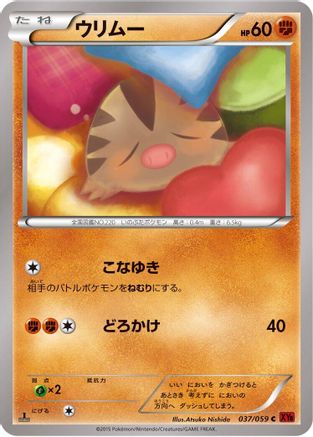 Swinub (037/059) - XY8Br Red Flash Unlimited