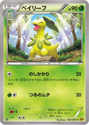 Bayleef (002/080) - XY9 Rage of the Broken Heavens Unlimited