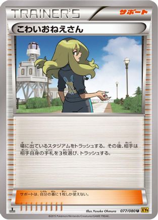 Delinquent (077/080) - XY9 Rage of the Broken Heavens Unlimited