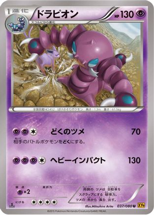 Drapion (037/080) - XY9 Rage of the Broken Heavens Unlimited