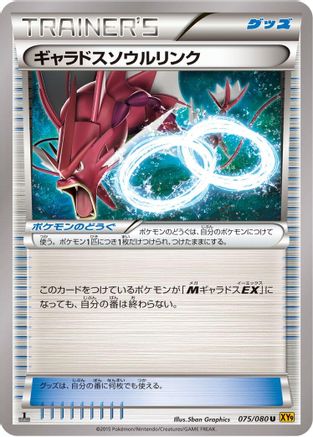 Gyarados Spirit Link (075/080) - XY9 Rage of the Broken Heavens Unlimited