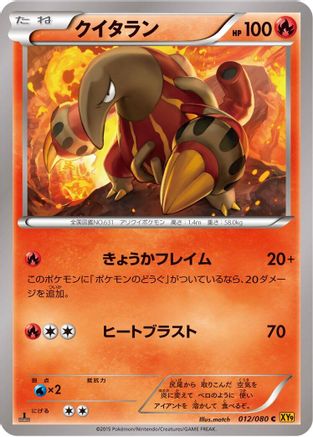 Heatmor (012/080) - XY9 Rage of the Broken Heavens 1st Edition