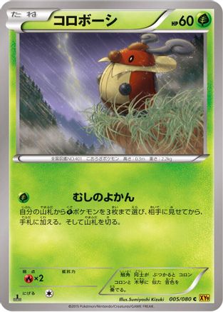 Kricketot (005/080) - XY9 Rage of the Broken Heavens 1st Edition