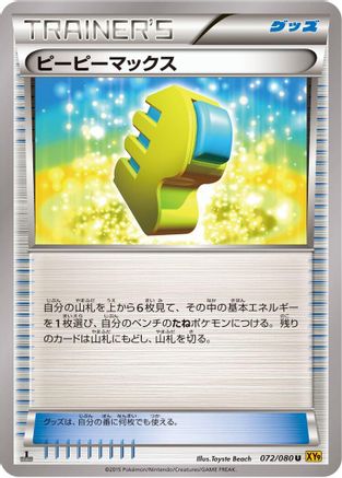 Max Elixir (072/080) - XY9 Rage of the Broken Heavens Unlimited