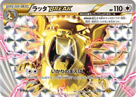 Raticate BREAK (066/080) - XY9 Rage of the Broken Heavens 1st Edition Holofoil