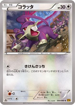Rattata (064/080) - XY9 Rage of the Broken Heavens Unlimited