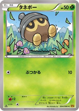 Seedot (004/080) - XY9 Rage of the Broken Heavens Unlimited