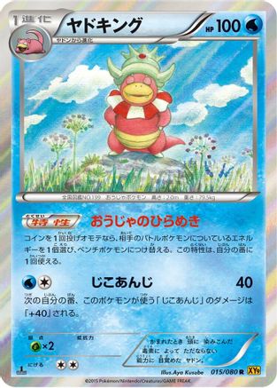 Slowking (015/080) - XY9 Rage of the Broken Heavens 1st Edition Holofoil