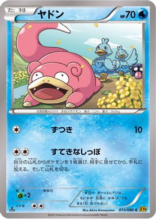 Slowpoke (013/080) - XY9 Rage of the Broken Heavens 1st Edition